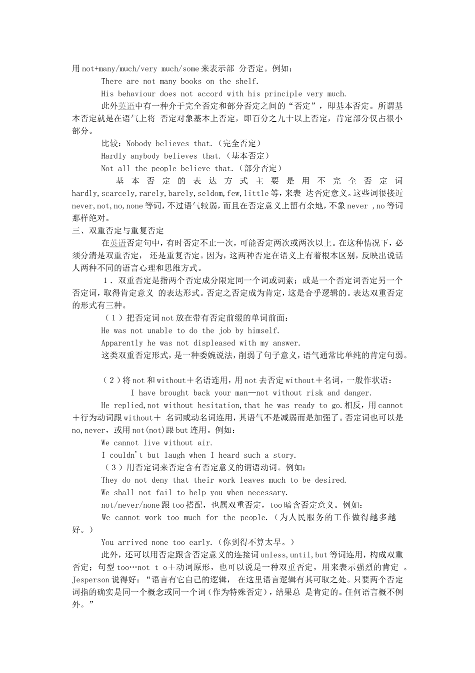 英语中否定形式之比较_第3页
