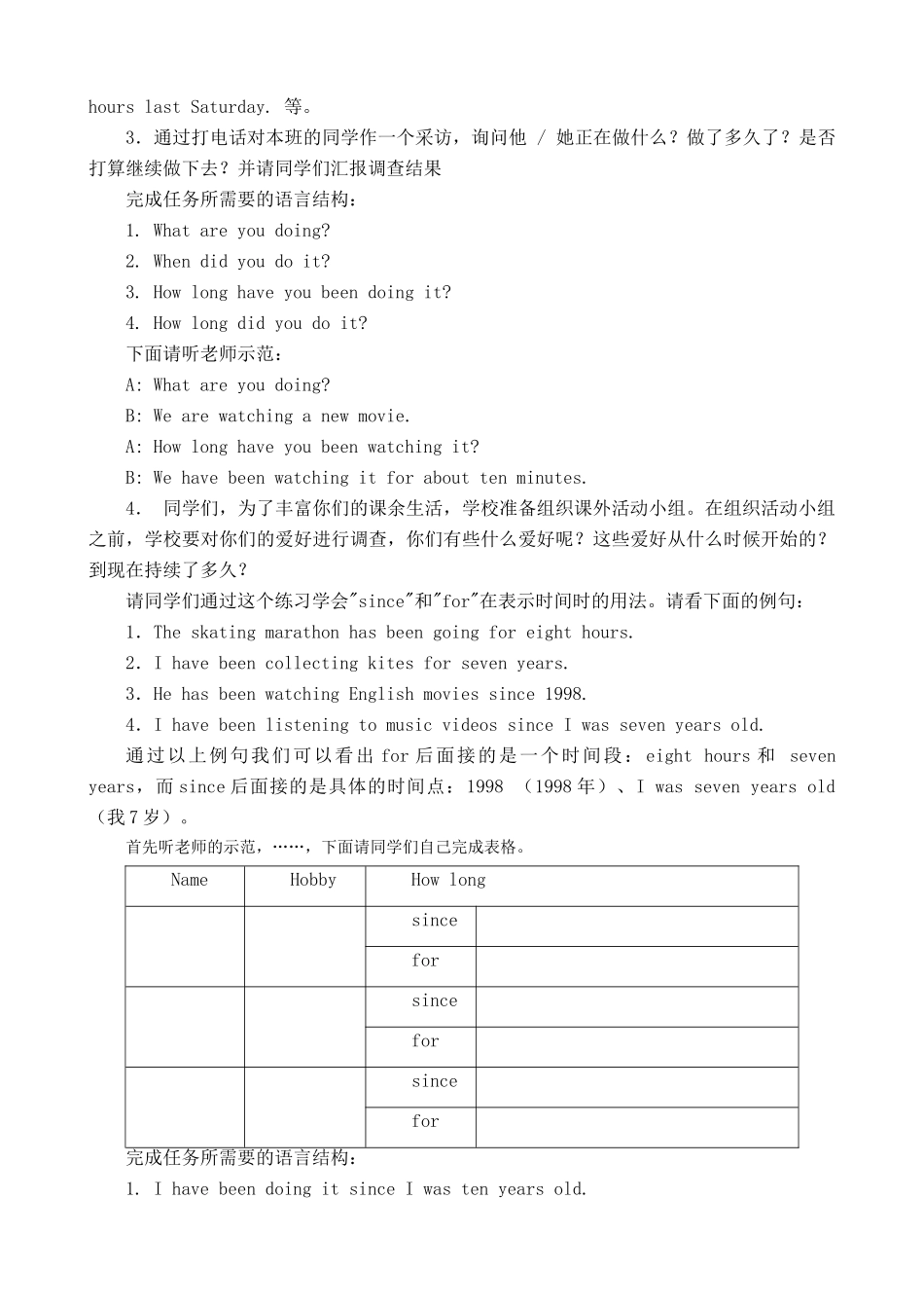 鲁教版八年级英语How long have you been collecting shells 1_第2页
