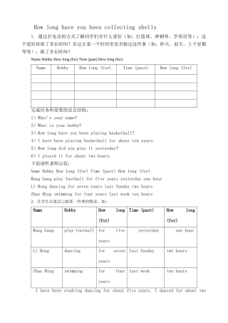 鲁教版八年级英语How long have you been collecting shells 1