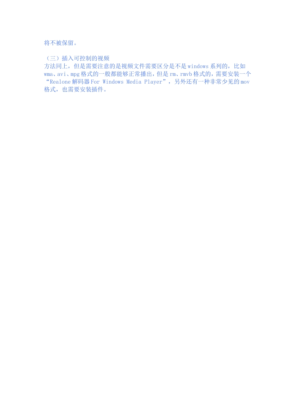 幻灯片中插入CD音乐_第2页