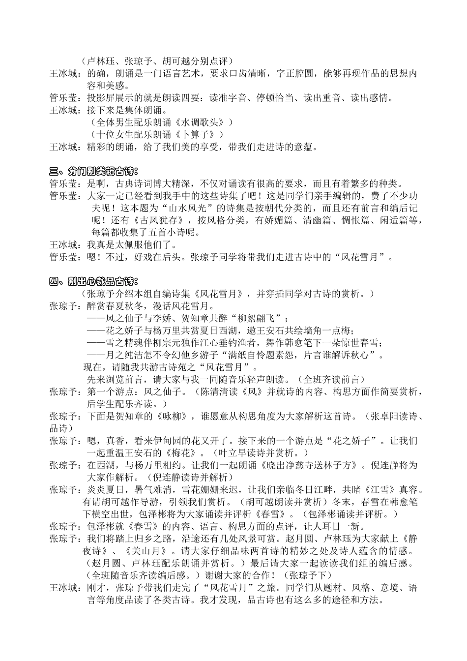 天高任鸟飞，海阔任鱼跃_第2页