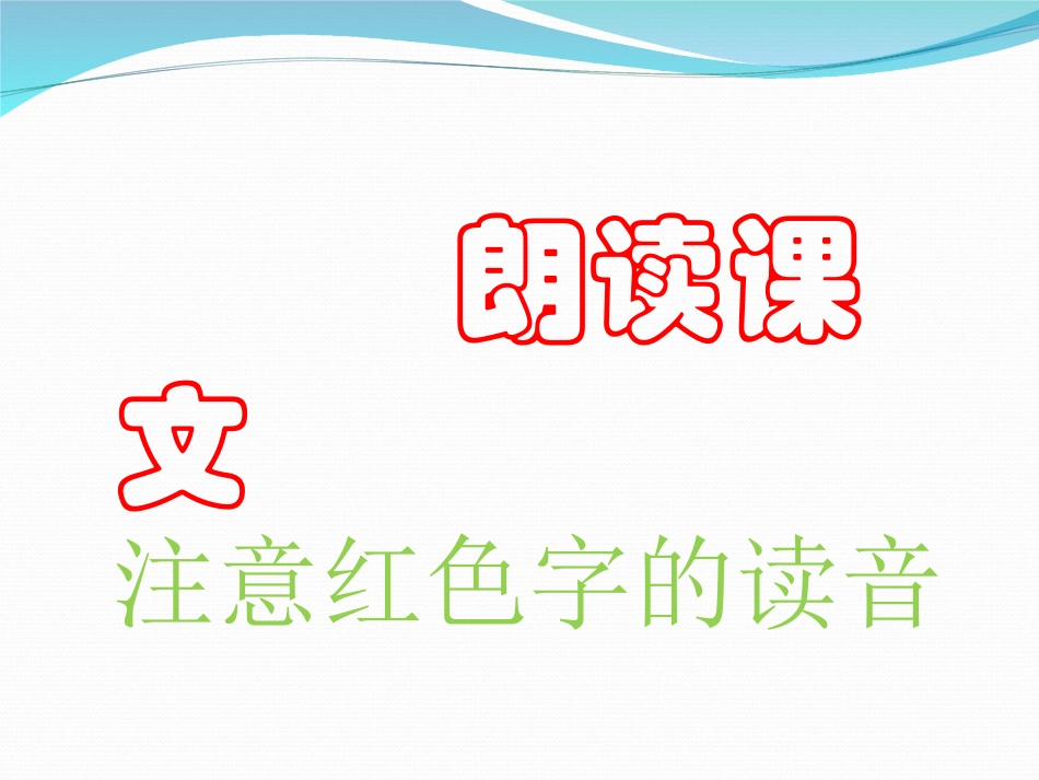 《河中石兽》课件 (2)_第3页