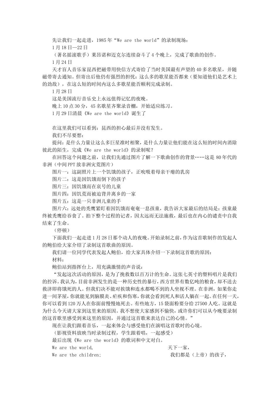 《与时俱进的文学艺术》教案（2）_第3页