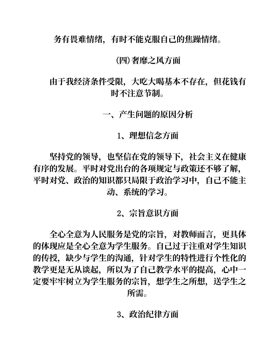 五年级教研组计划_第2页