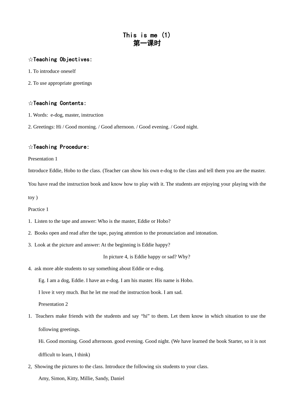 牛津版七年级英语上册This is me(1)_第1页