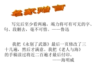 [中学联盟]中考作文之“点题”技法指导