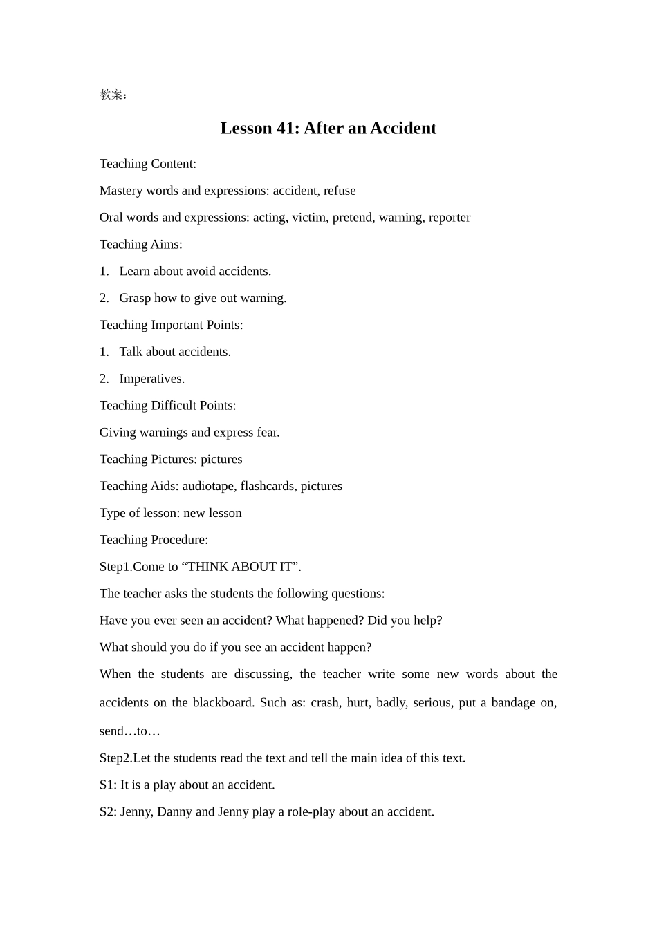 英语：Unit6 Accidents Lessons41-48教案（冀教版九年级上）_第1页