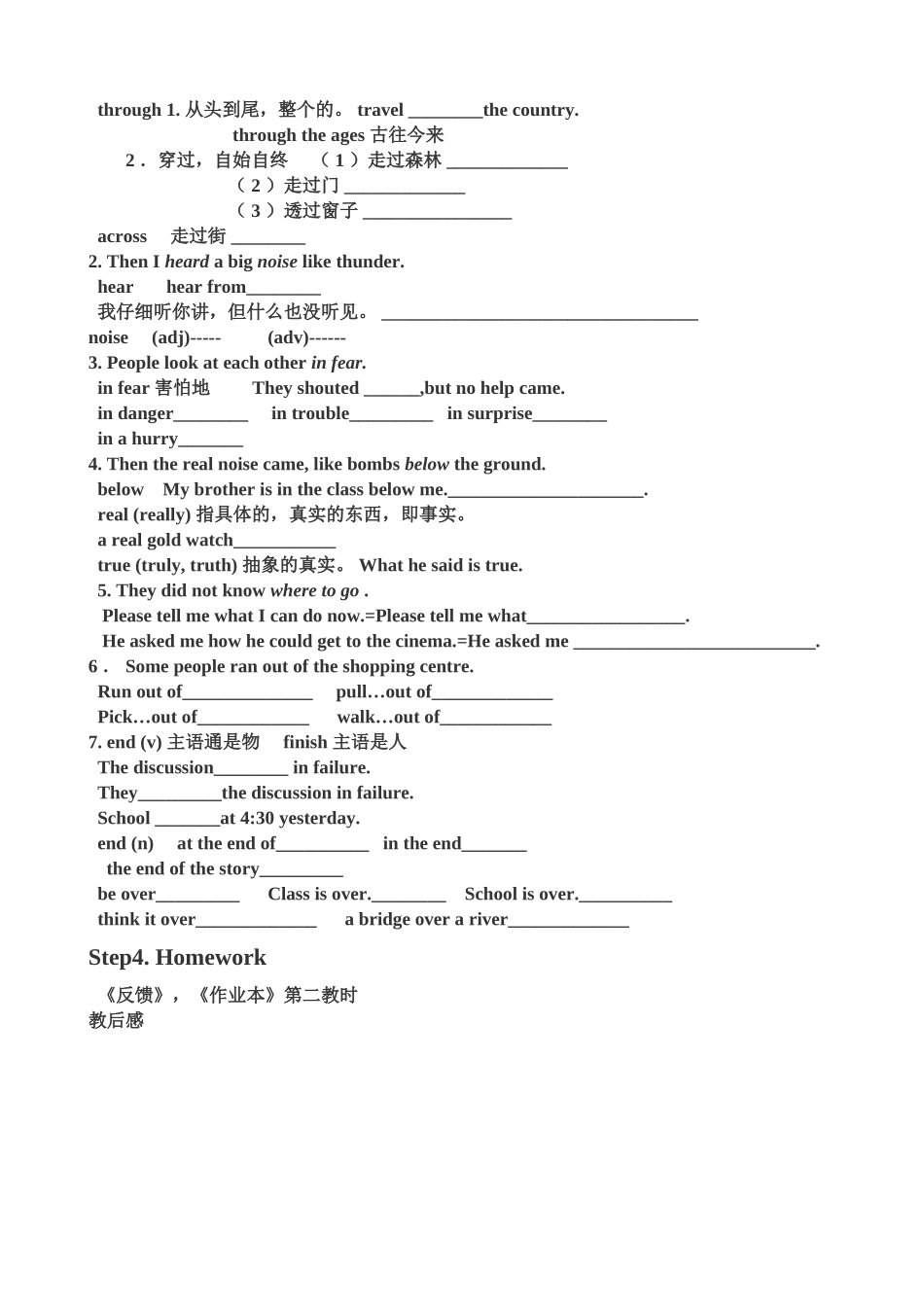 牛津版八年级英语Unit 6 Natural disasters 2_第2页