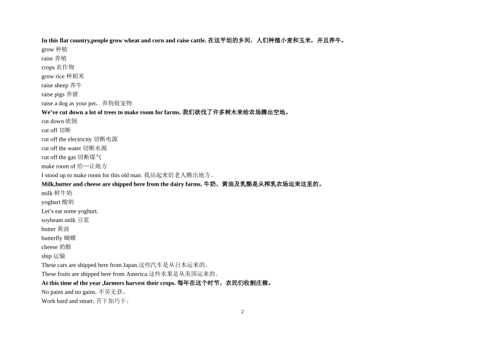 美国口语教程41-50_第2页