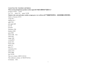 美国口语教程41-50