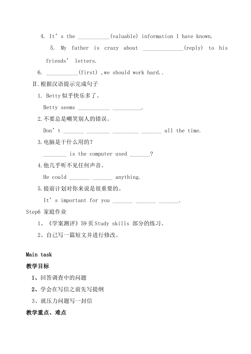 牛津版英语九年级上册 Unit3 Teenage problems 3_第3页