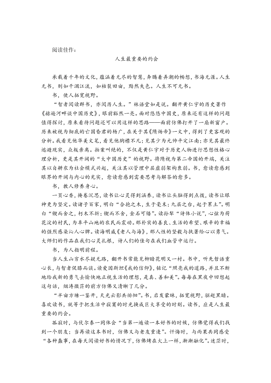 用书籍洗礼点心灵明灯2_第3页