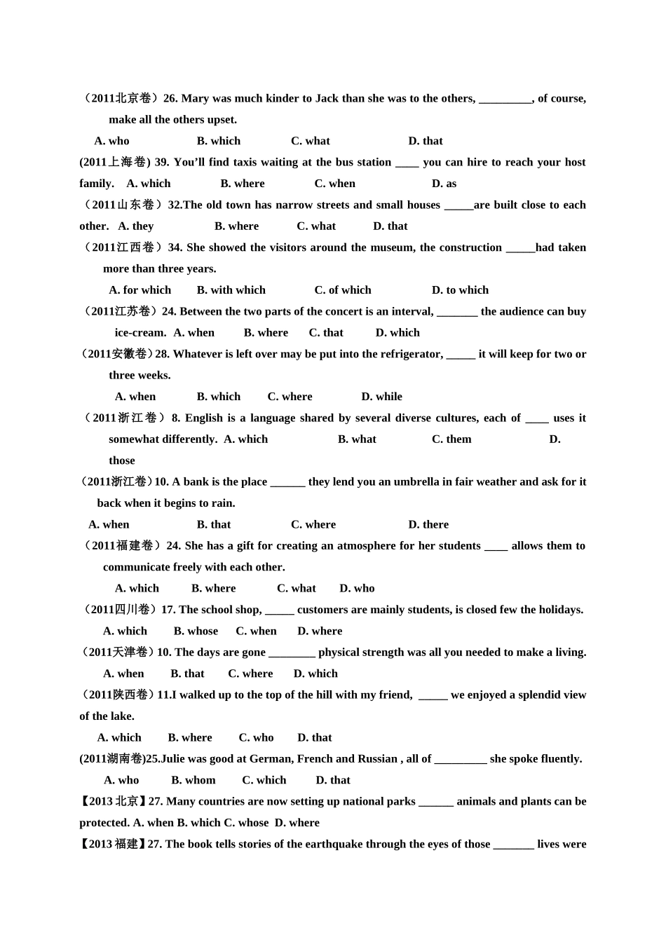 2013-2012-2011高考定语从句高考题_第2页