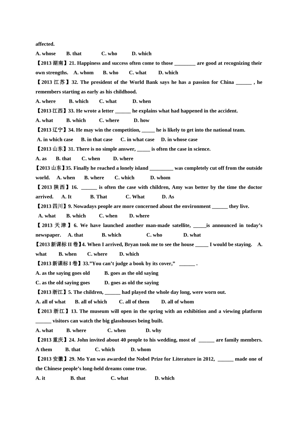 2013-2012-2011高考定语从句高考题_第3页