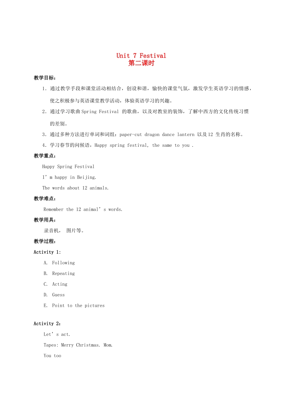 二年级英语上册  Unit7 Festivals(二)教案 人教新起点_第1页