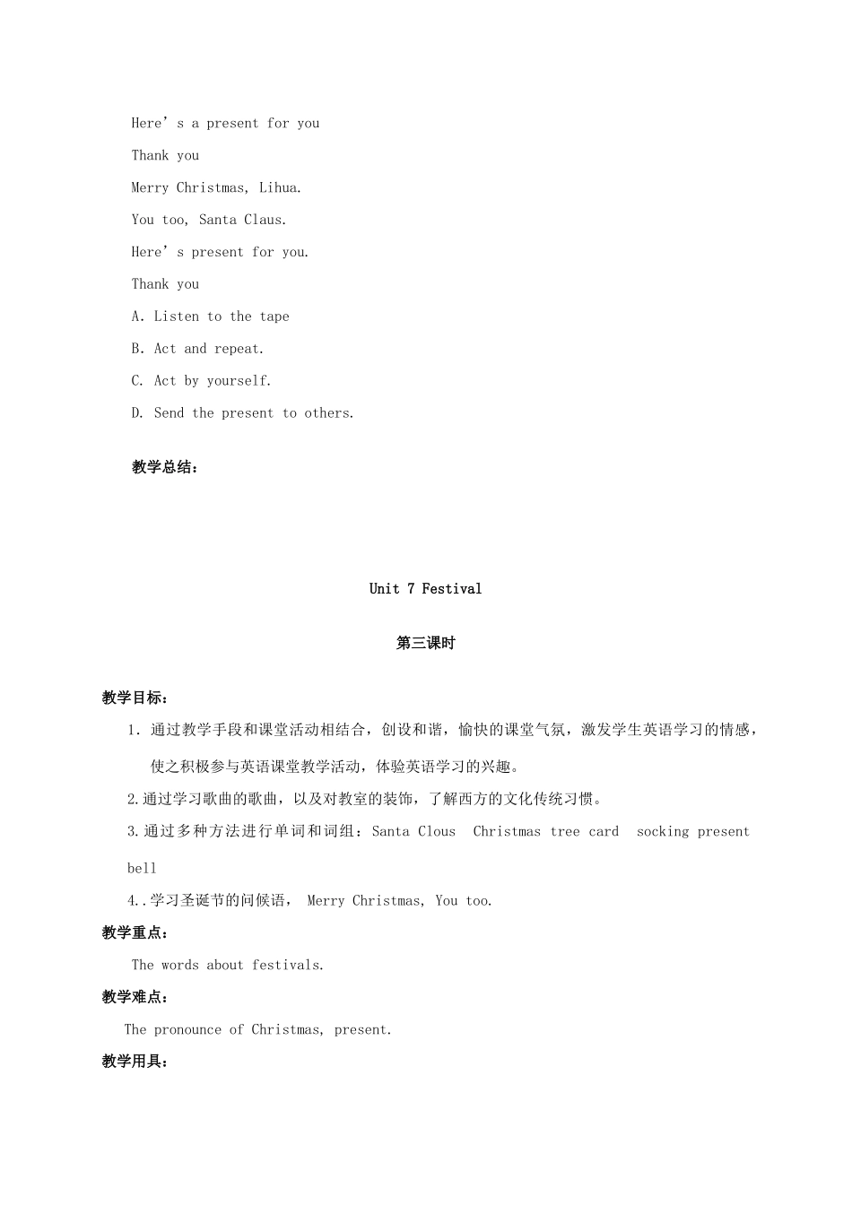 二年级英语上册  Unit7 Festivals(二)教案 人教新起点_第2页