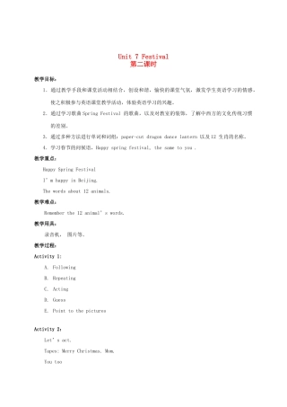 二年级英语上册  Unit7 Festivals(二)教案 人教新起点