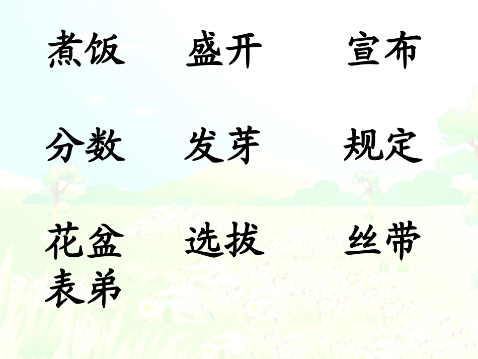《手捧空花盆的孩子》课件1_第3页