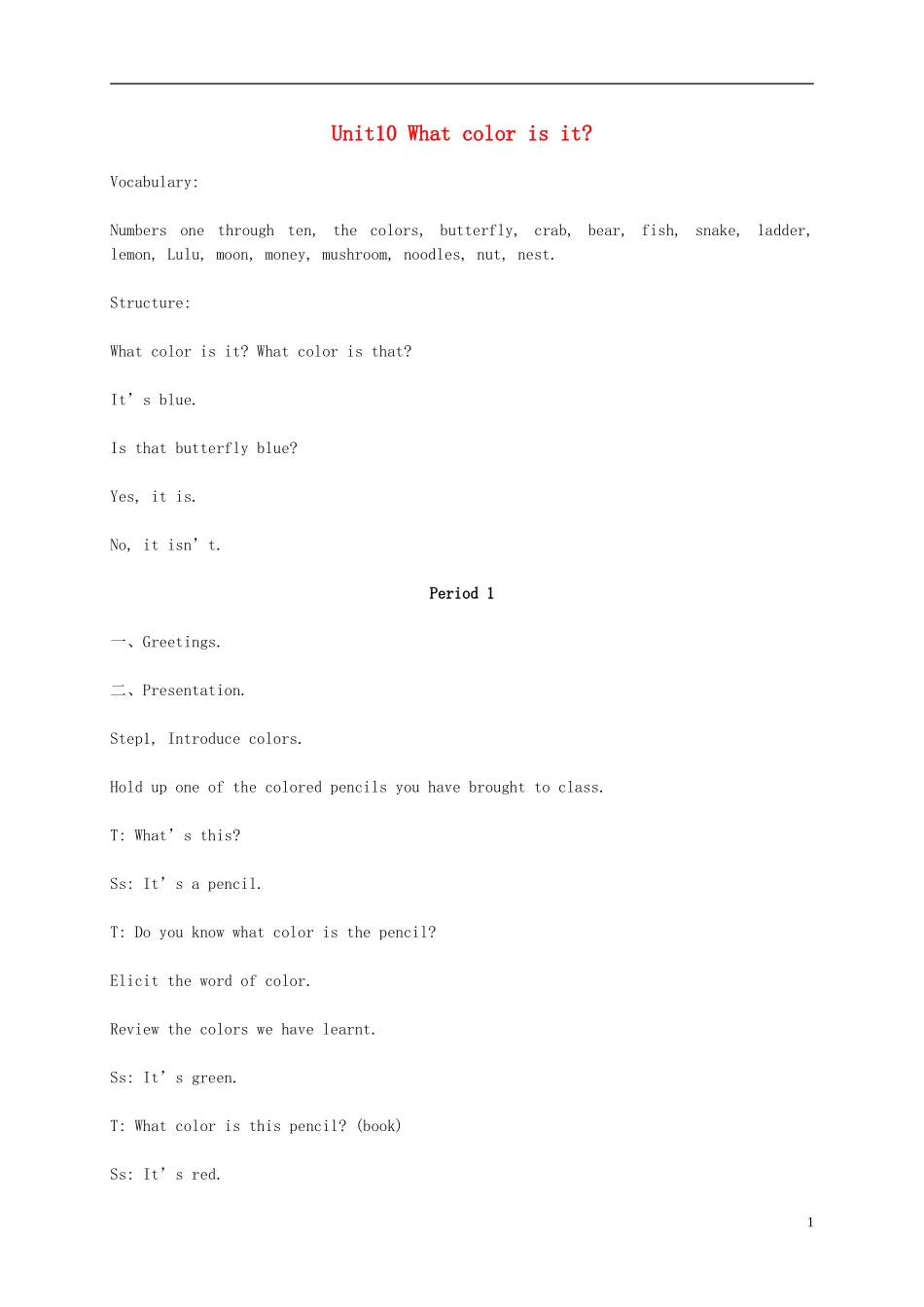 二年级英语下册 Unit10 What color is it教案 北师大版_第1页