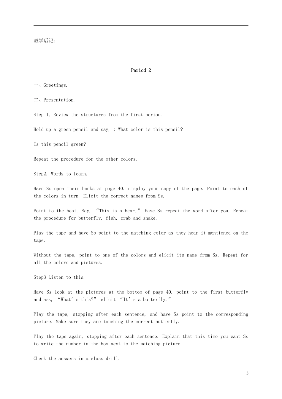 二年级英语下册 Unit10 What color is it教案 北师大版_第3页