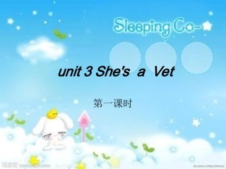 五年级下unit_3_She_is_a_vet_2