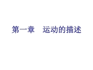 质点参考系和坐标系模板