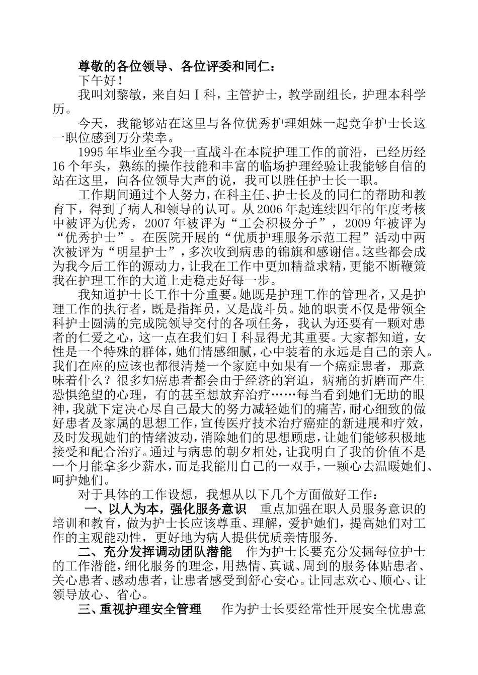阳关雨露，润物无声_第1页