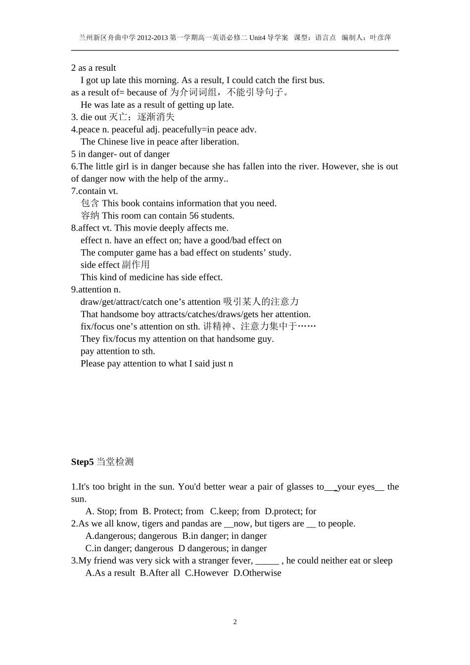 人教版必修2unit4languagepoints导学案_第2页