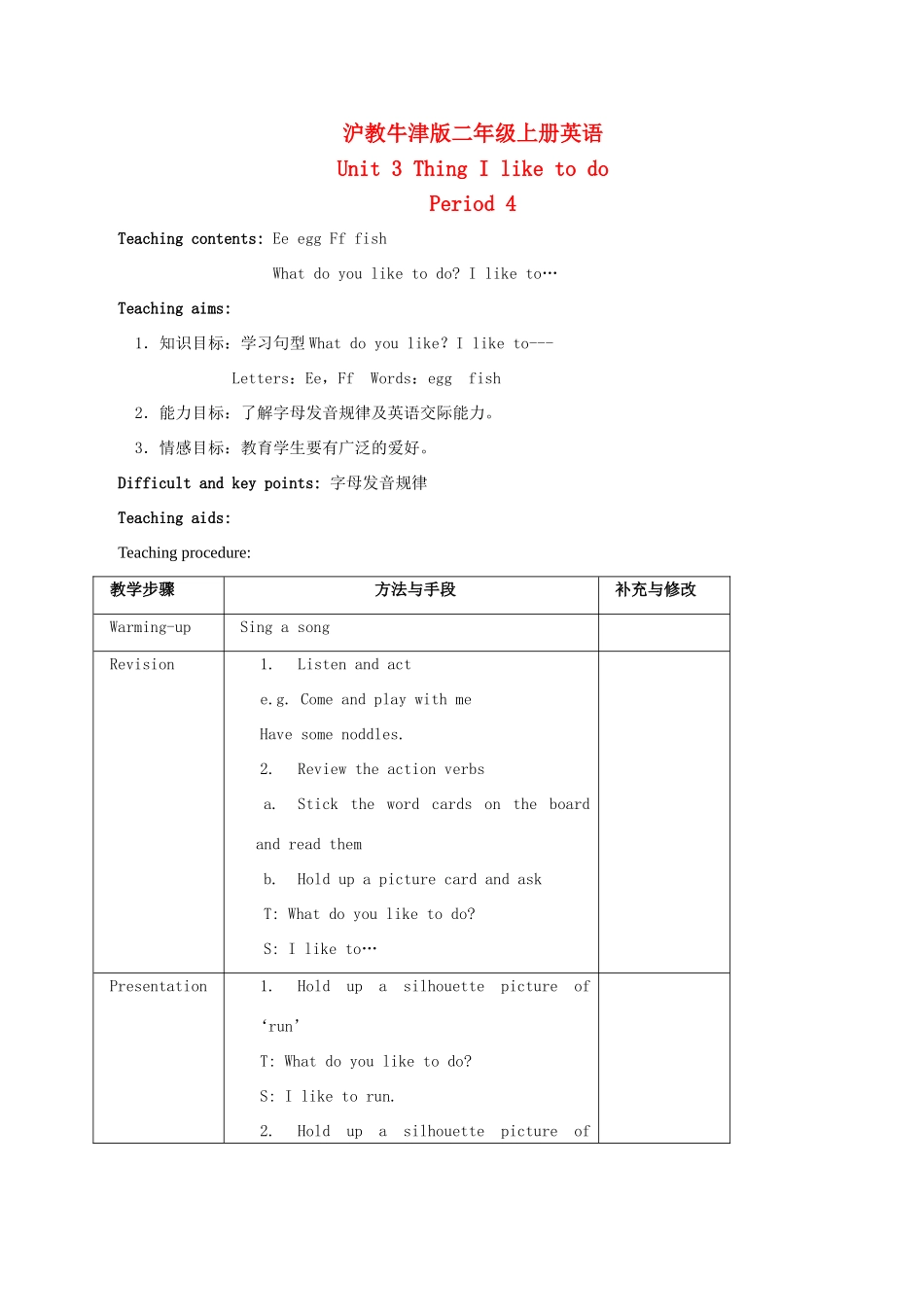 二年级英语上册 Unit 3 Period 4-5教案 沪教牛津版_第1页