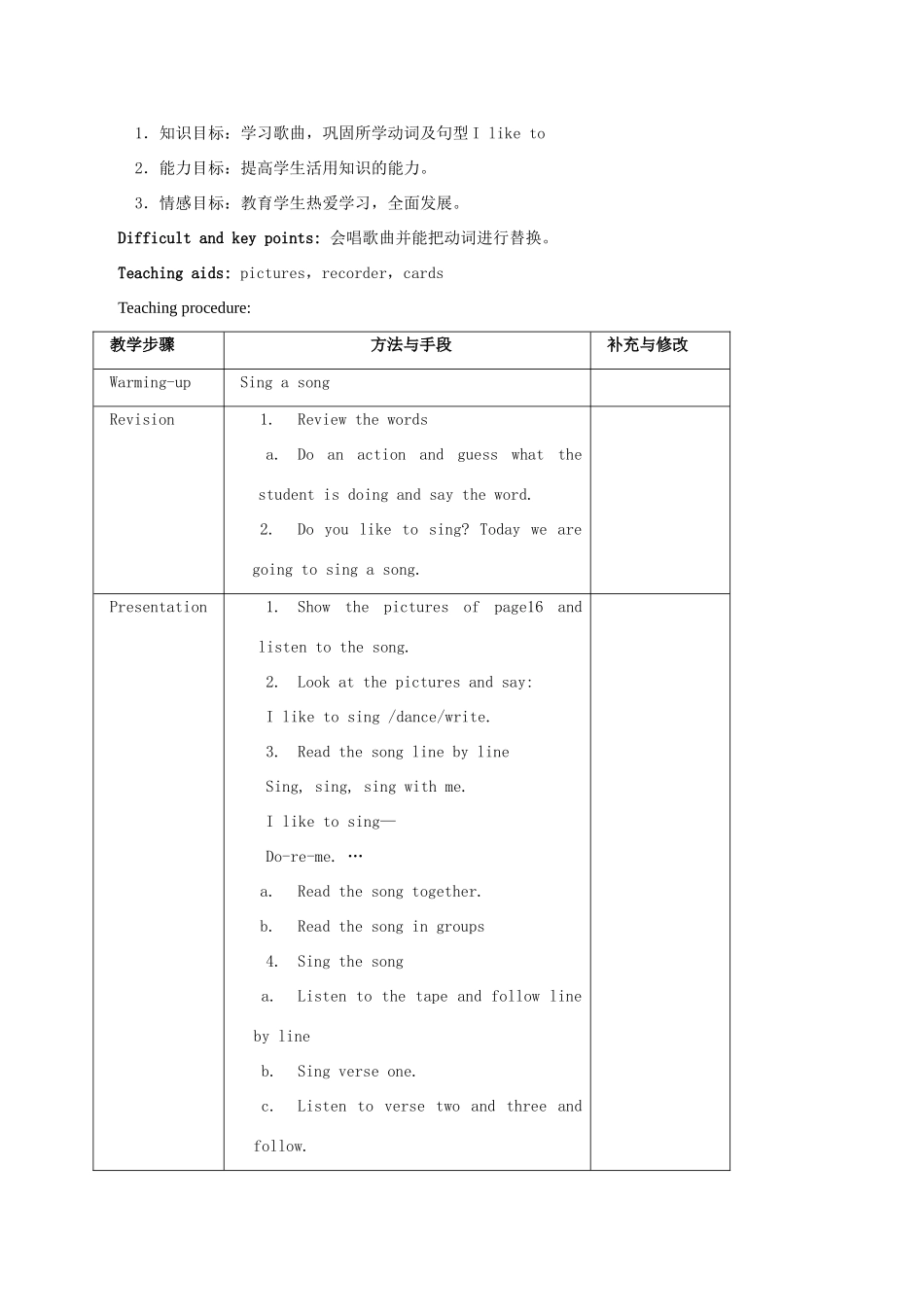 二年级英语上册 Unit 3 Period 4-5教案 沪教牛津版_第3页