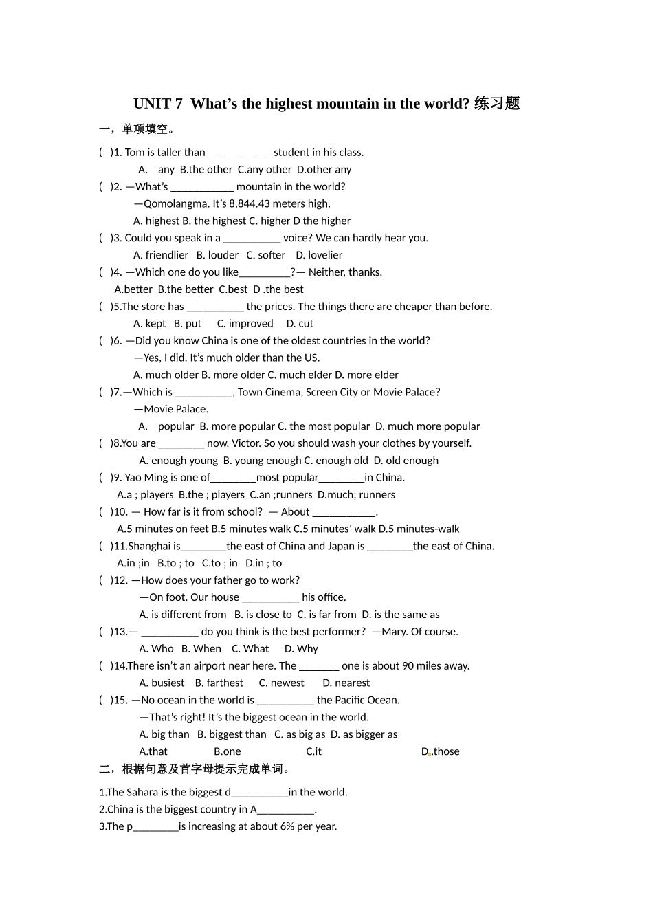 八下unit7课时练习题_第1页