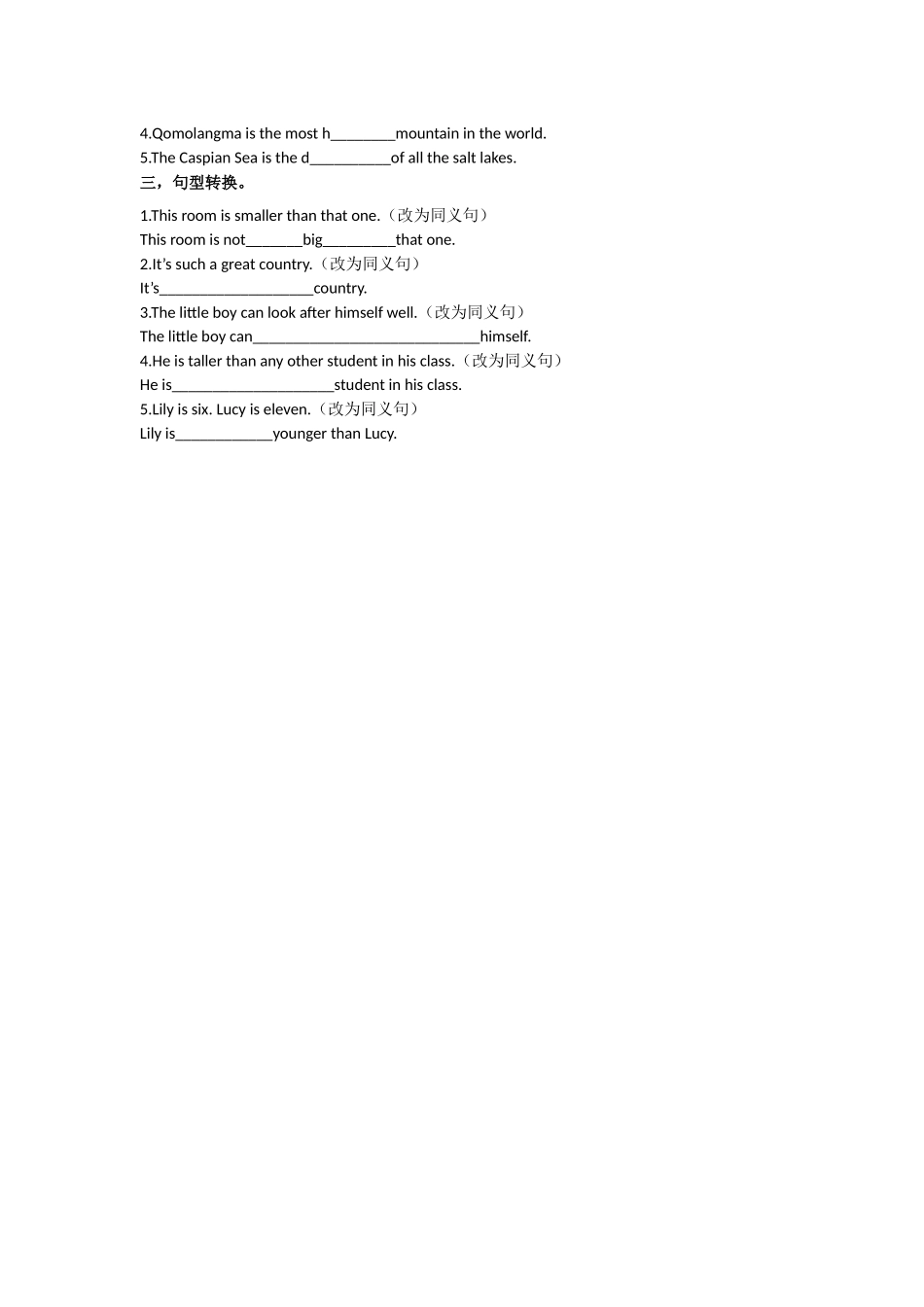 八下unit7课时练习题_第2页