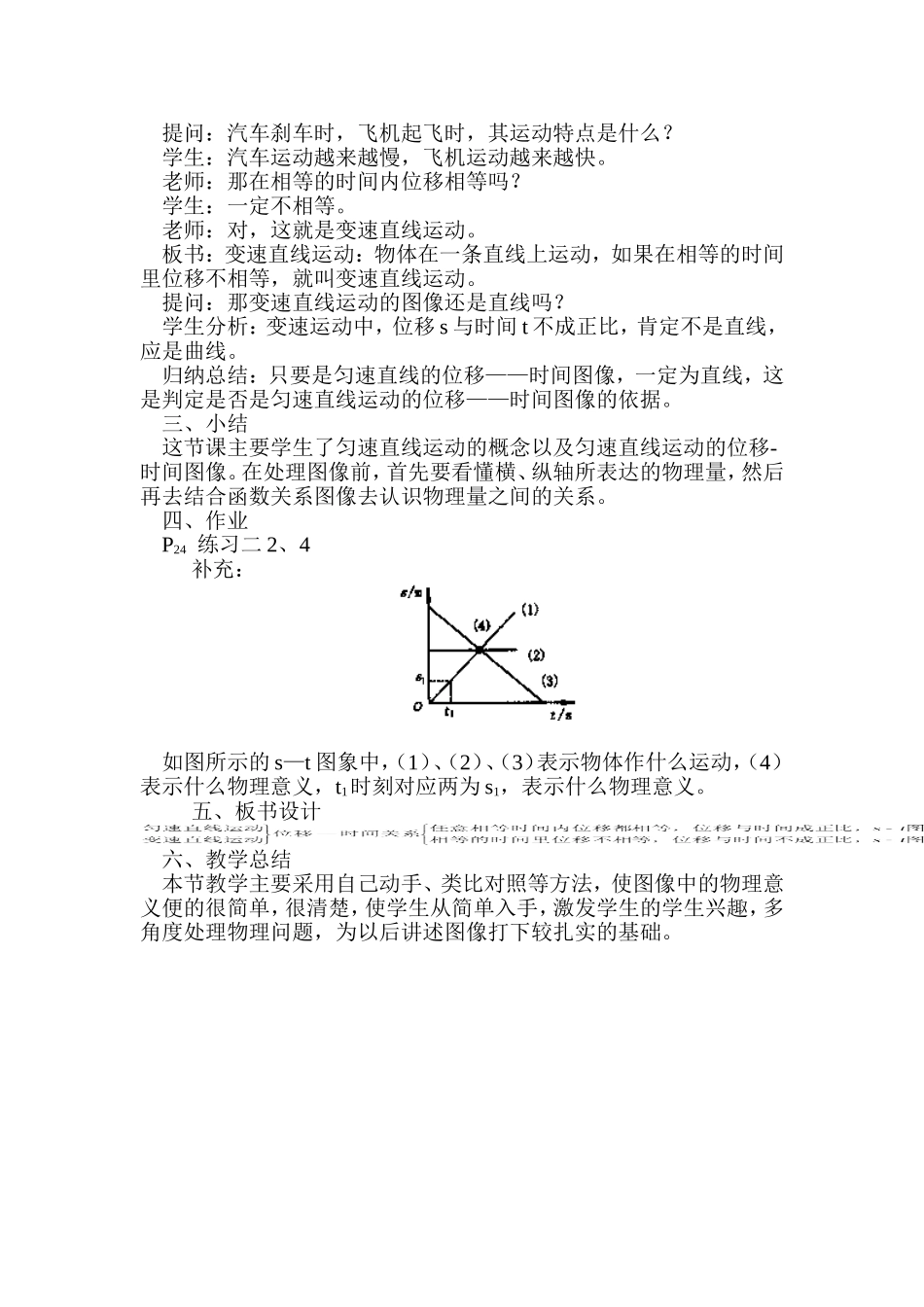 wyhsjgx2_第3页