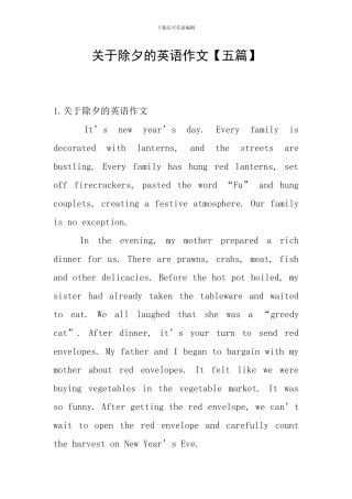 关于除夕的英语作文