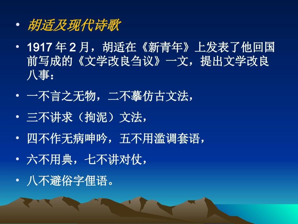 中国现代诗歌_第3页