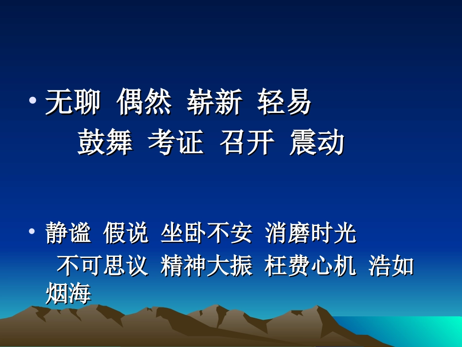 《世界地图引出的发现》_第2页