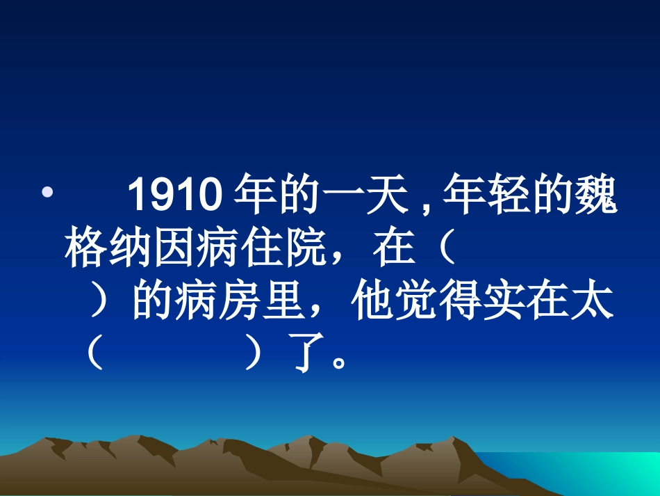《世界地图引出的发现》_第3页