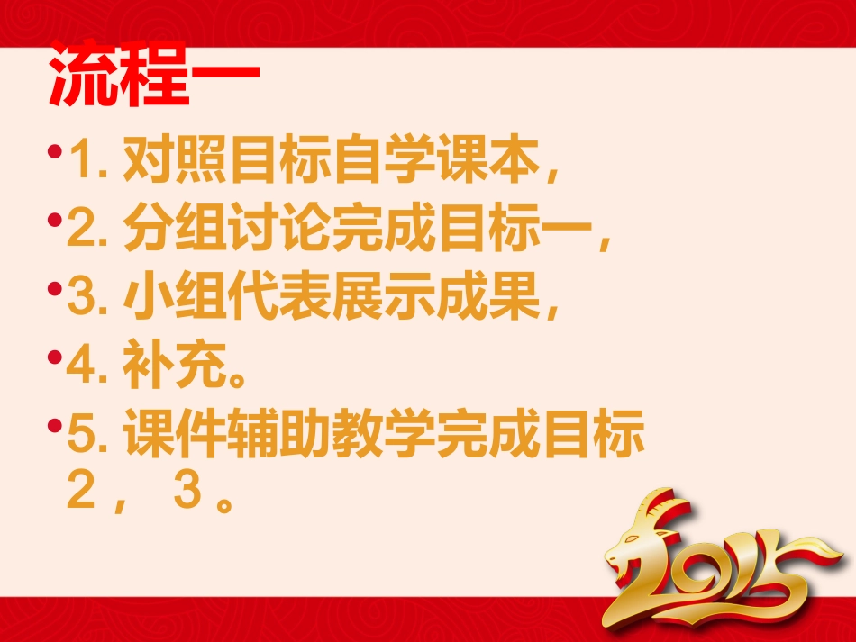 相交线人教版下册_第3页