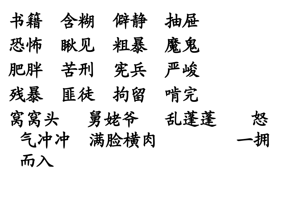六下10十六年前的回忆_第2页