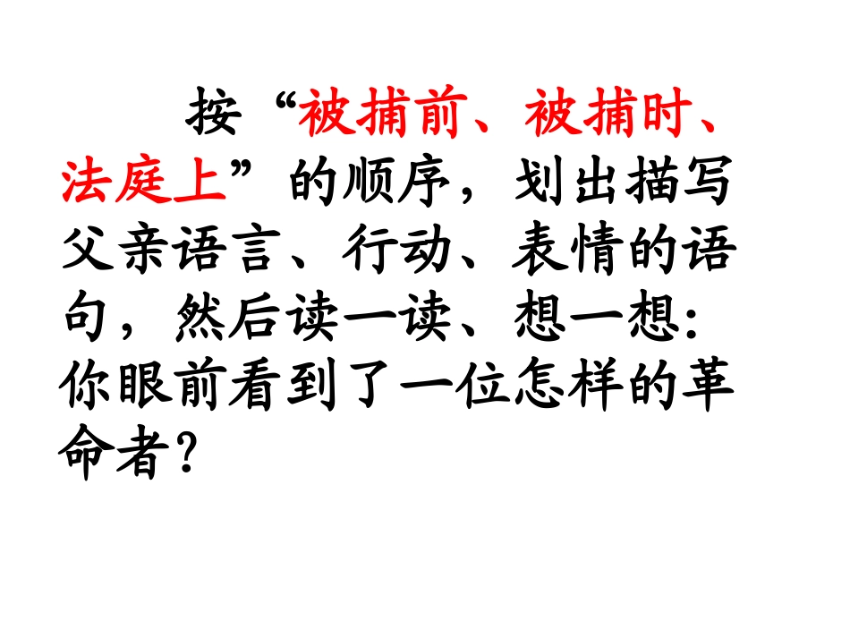 六下10十六年前的回忆_第3页