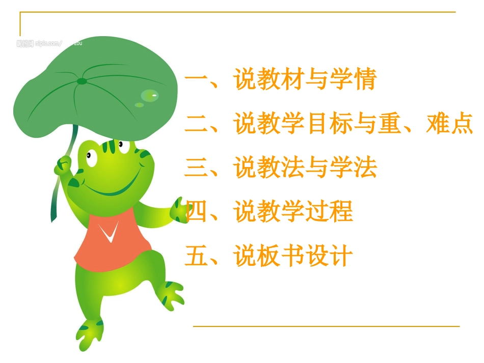 《池塘边的叫声》张莉_第2页