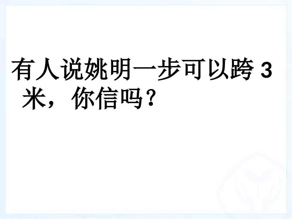 三角形的边年月日_第1页