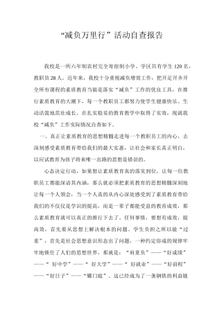 减负的效果真的很明显