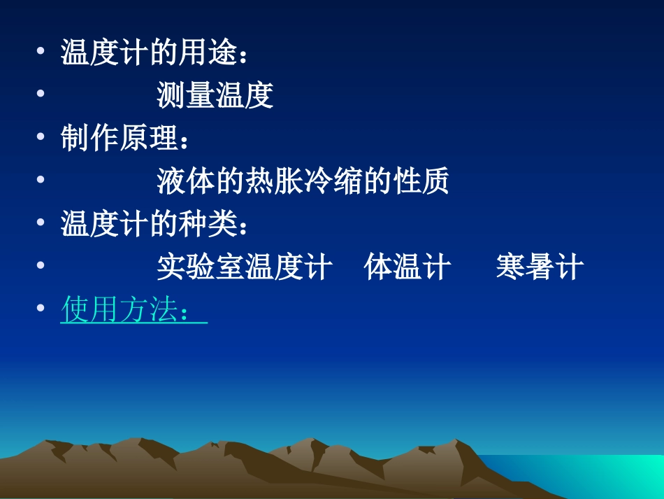 物态及其物态变化总结_第2页