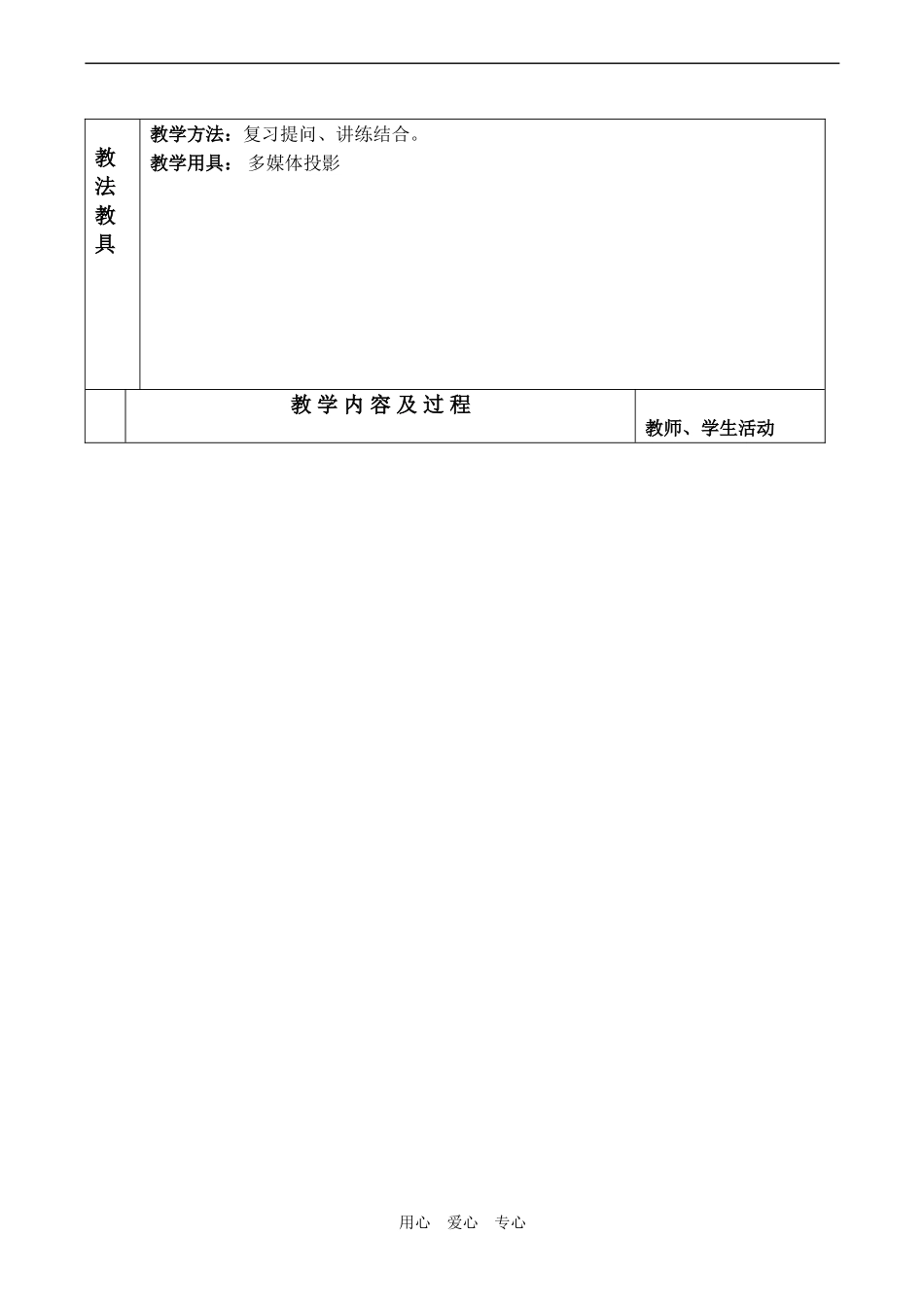 高一物理必修1 匀变速直线运动的研究_第2页