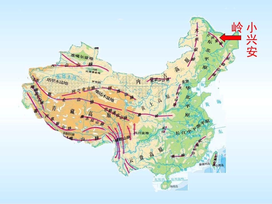 美丽的小兴安岭 (6)_第2页