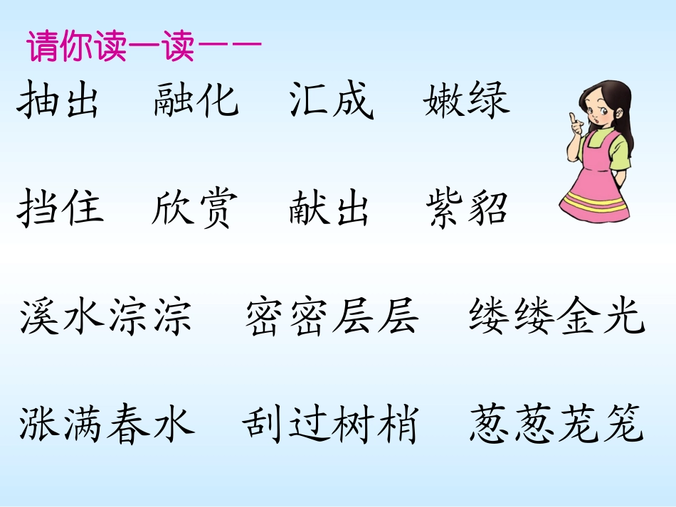 美丽的小兴安岭 (6)_第3页