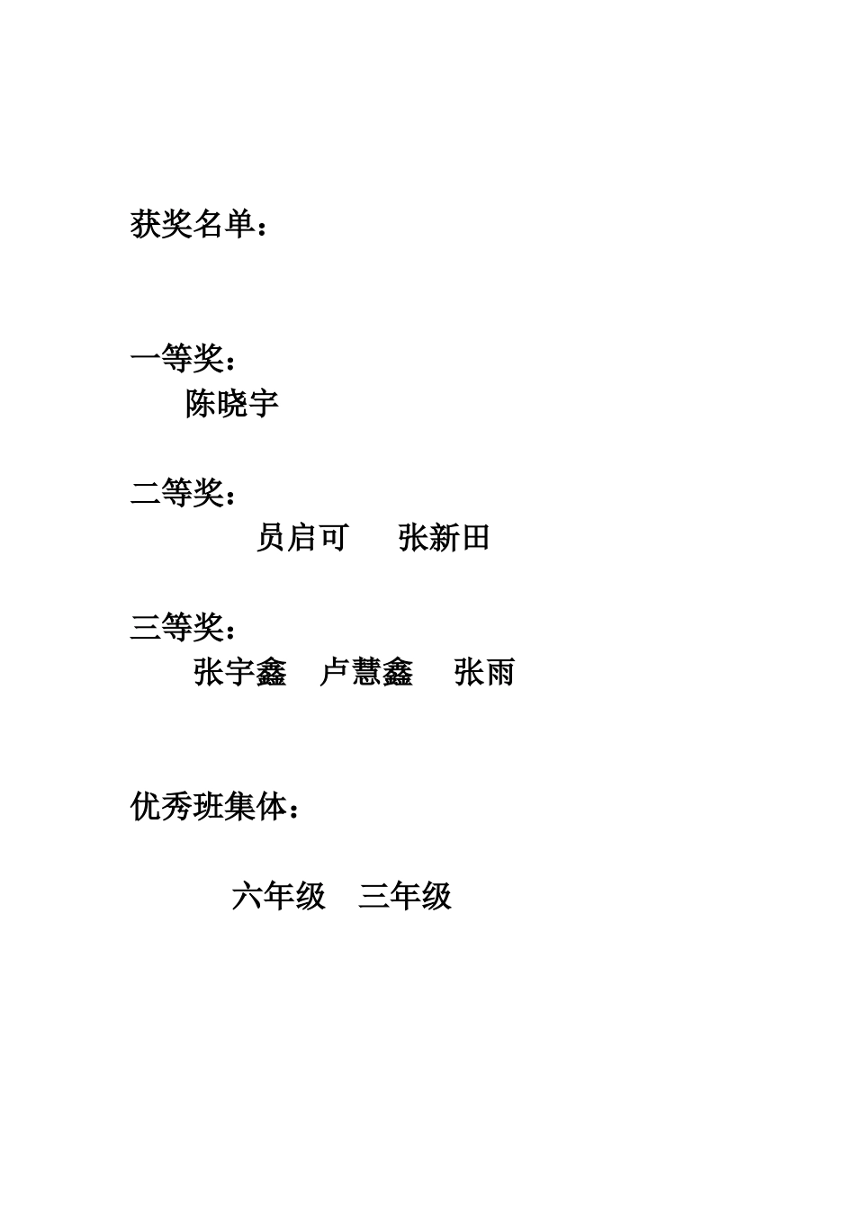 弟子规 (3)_第3页