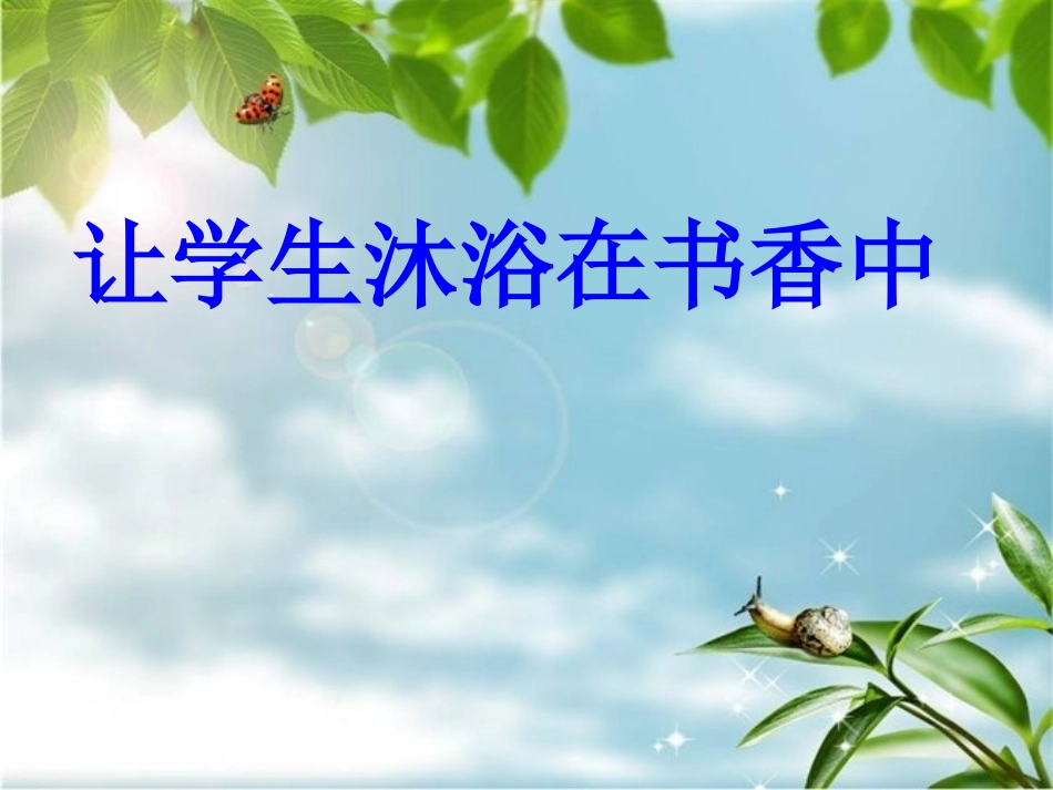 教师培训课件_第1页