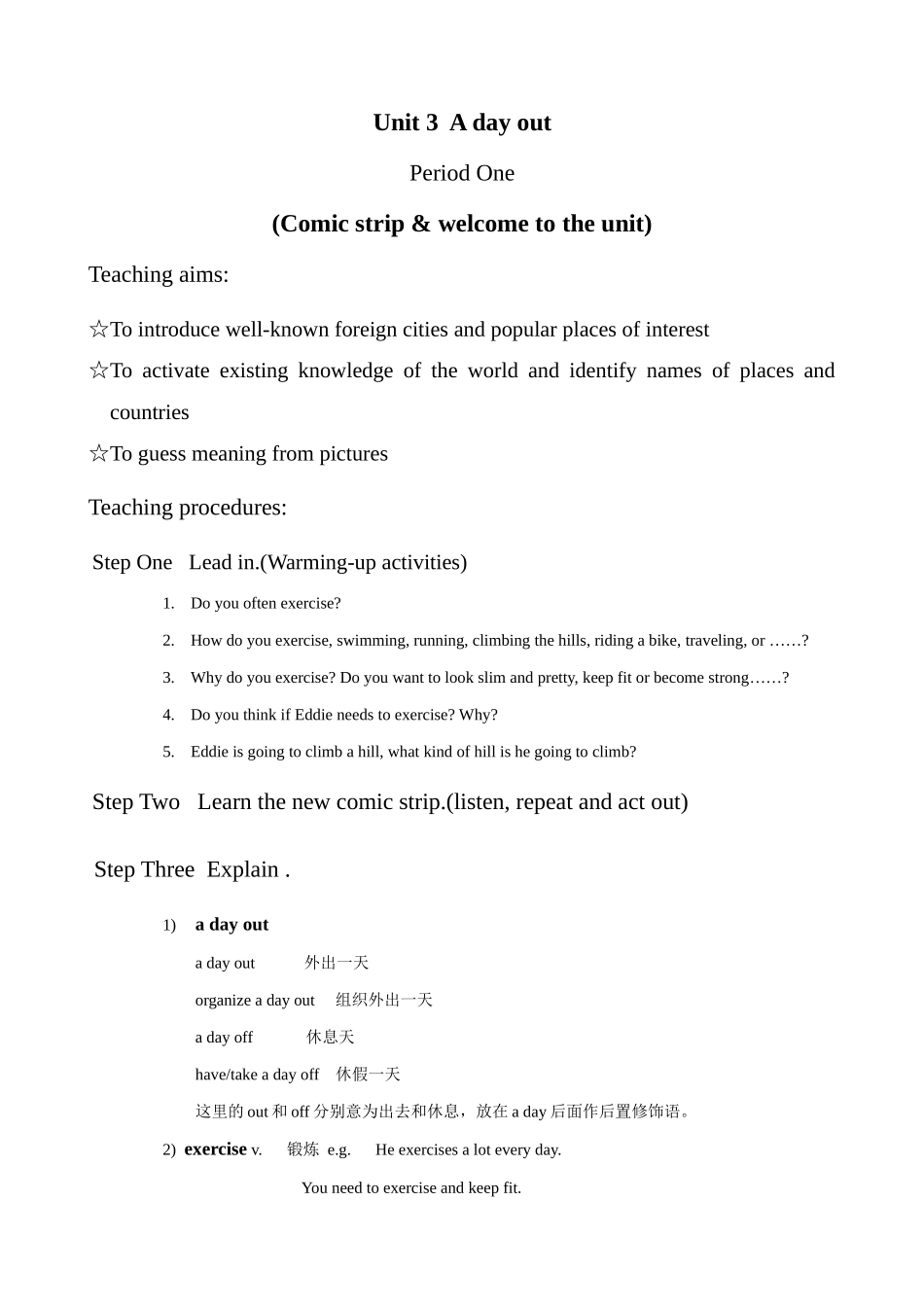 牛津版八年级英语Unit 3  A day out (1)_第1页